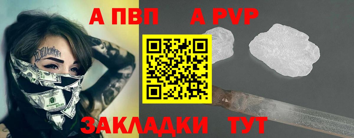 Alpha PVP СК КРИС Сызрань