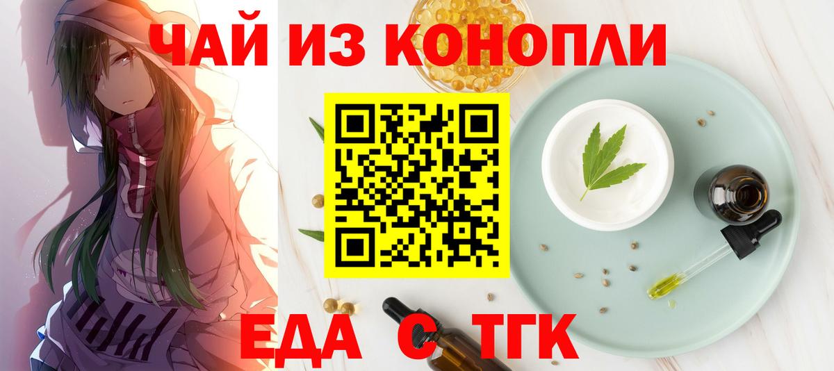 Сызрань  Печенье с ТГК конопля  Вход с VPN 