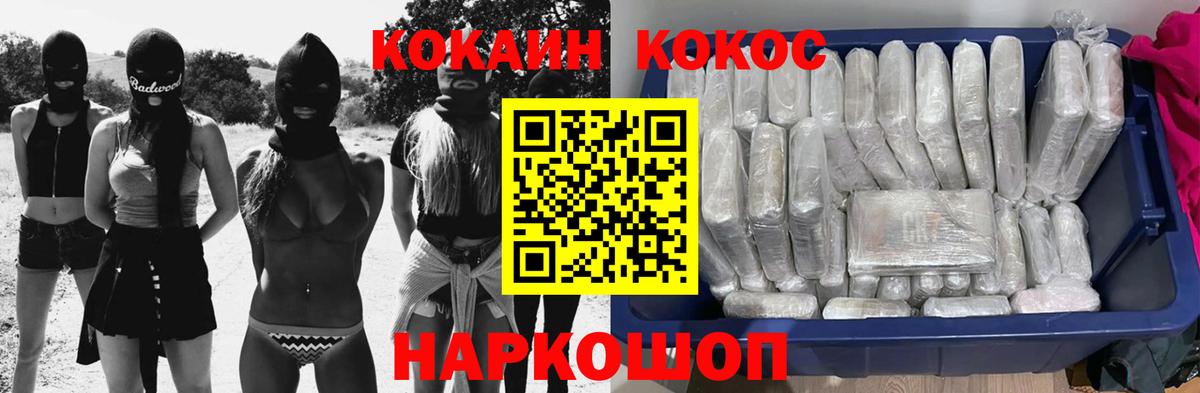 Cocaine Боливия  COCAIN  Сызрань  Вход с VPN  КОКАИН 99% 