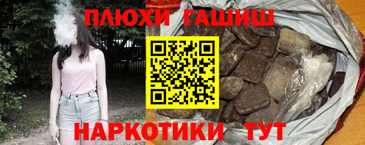ГАШИШ VHQ Сызрань