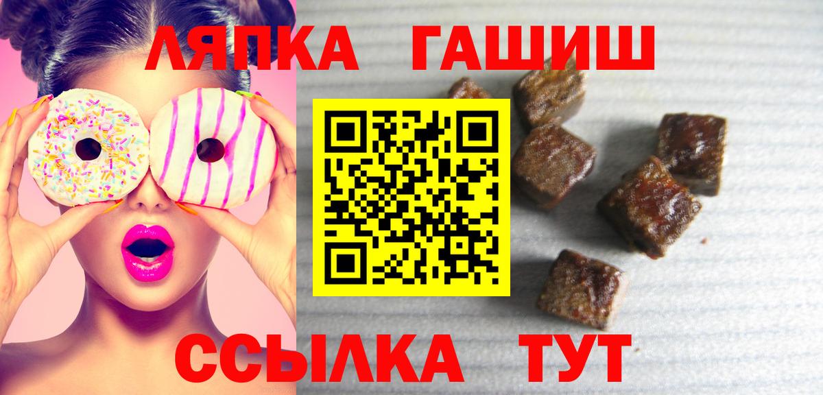 Гашиш хэш  Гашиш VHQ  Вход с VPN  Сызрань 