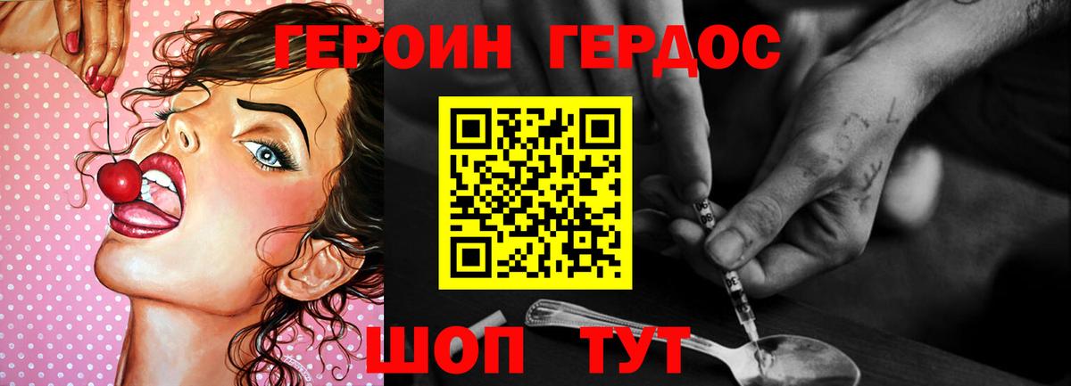 Сызрань  ГЕРОИН хмурый  Вход с VPN 