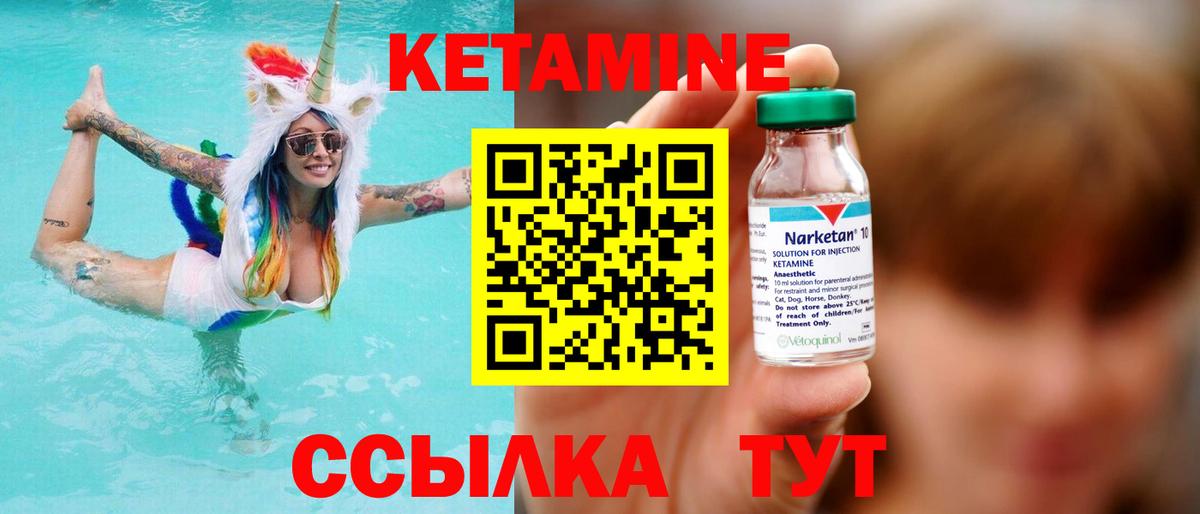 Кетамин VHQ Сызрань