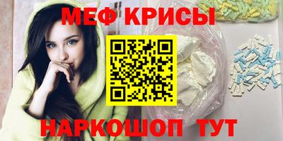 мефедрон мука Можайск