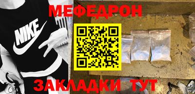 мефедрон мука Можайск