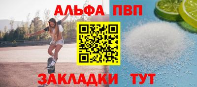 альфа пвп VHQ Можга