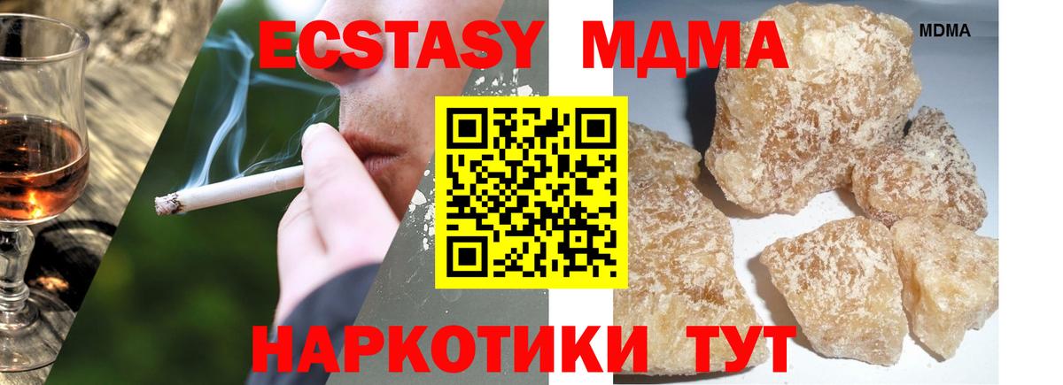 Сызрань  MDMA VHQ  MDMA молли  Вход с VPN 