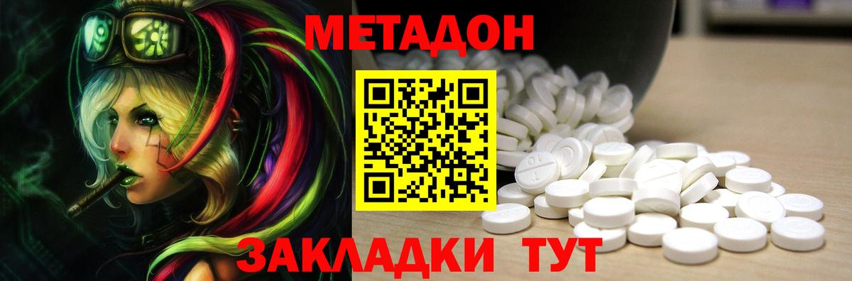 Сызрань  Метадон кристалл  ссылка на мегу ONION  МЕТАДОН methadone  Вход с VPN 
