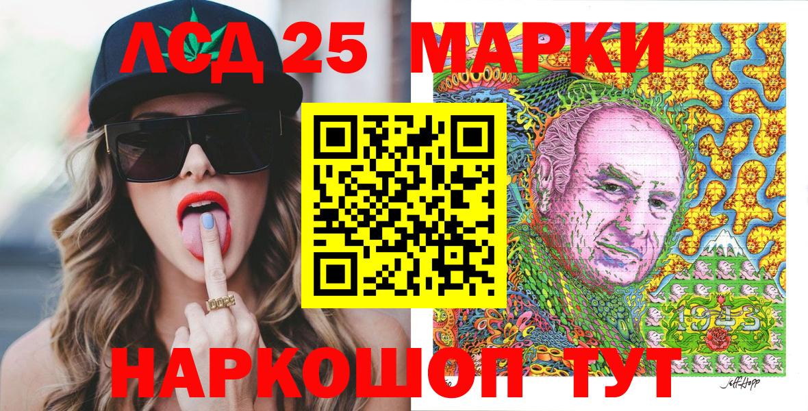 Марки NBOMe 1,5мг Сызрань