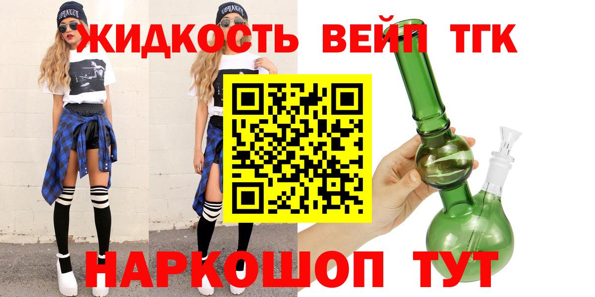 Дистиллят ТГК жижа Сызрань