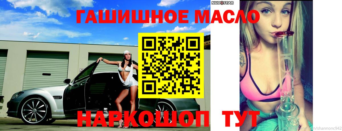 MEGA онион  ТГК жижа  Вход с VPN  Дистиллят ТГК концентрат  Сызрань 