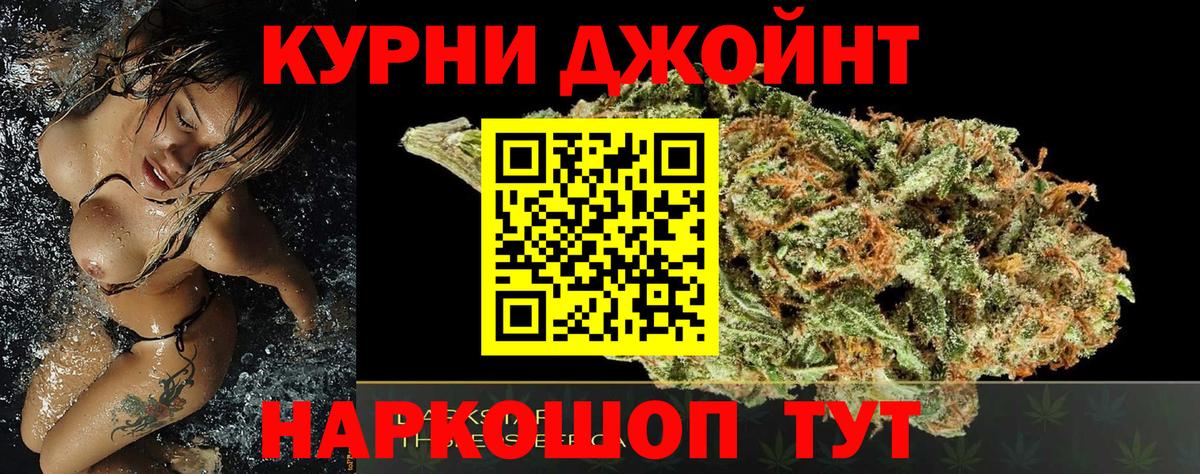 МАРИХУАНА гибрид Сызрань